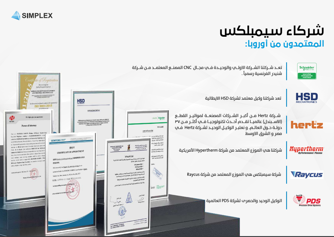 شراكات واعتمادات صناعية