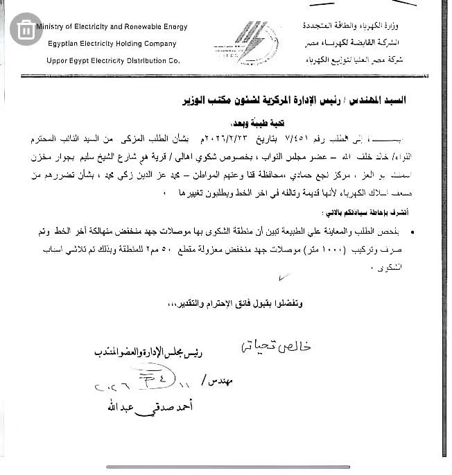 استجابة لشكوى أهالي شارع الشيخ سليم بقرية هو.. إحلال وتجديد شبكة الكهرباء المتهالكة