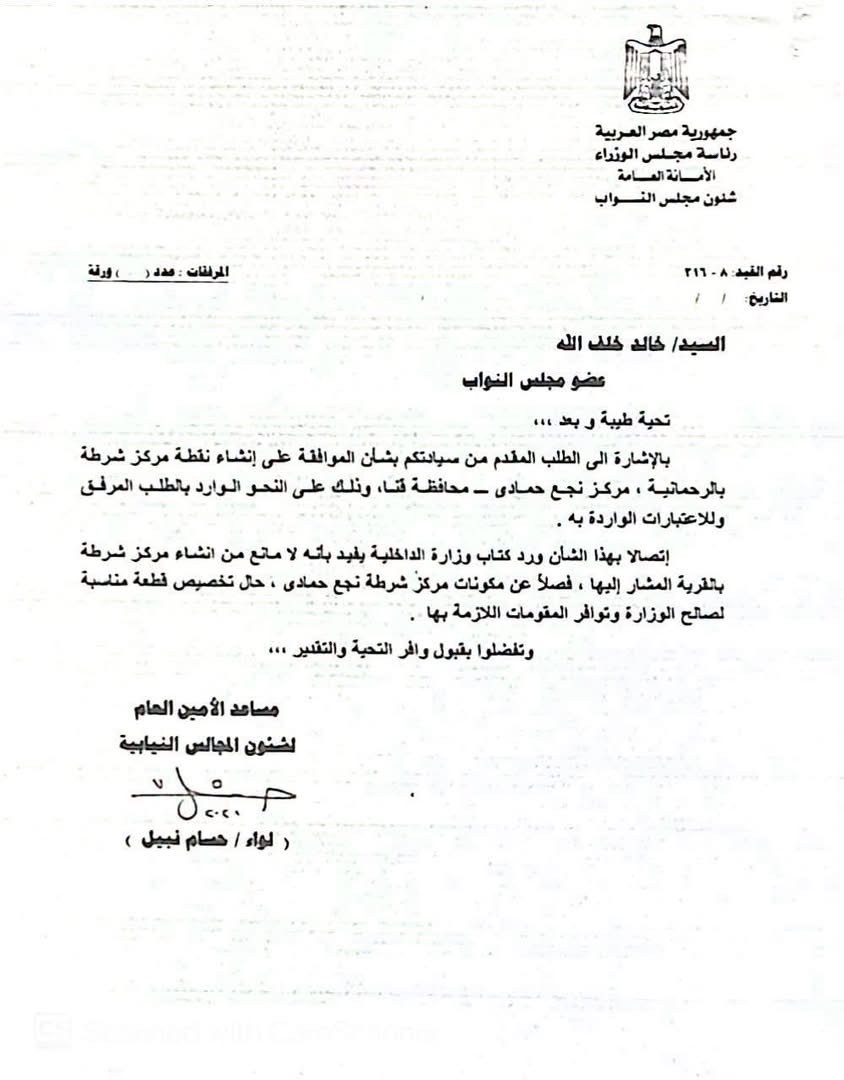 بعد سنوات من المتابعة.. بدء الإجراءات التنفيذية لإنشاء مركز شرطة الرحمانية عقب استيفاء الموافقات الرسمية