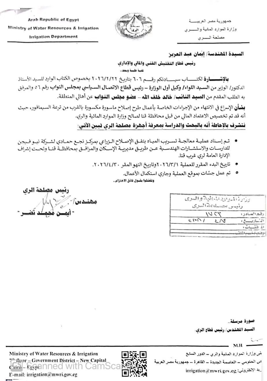 الانتهاء من إصلاح الماسورة المكسورة بترعة السيمافور