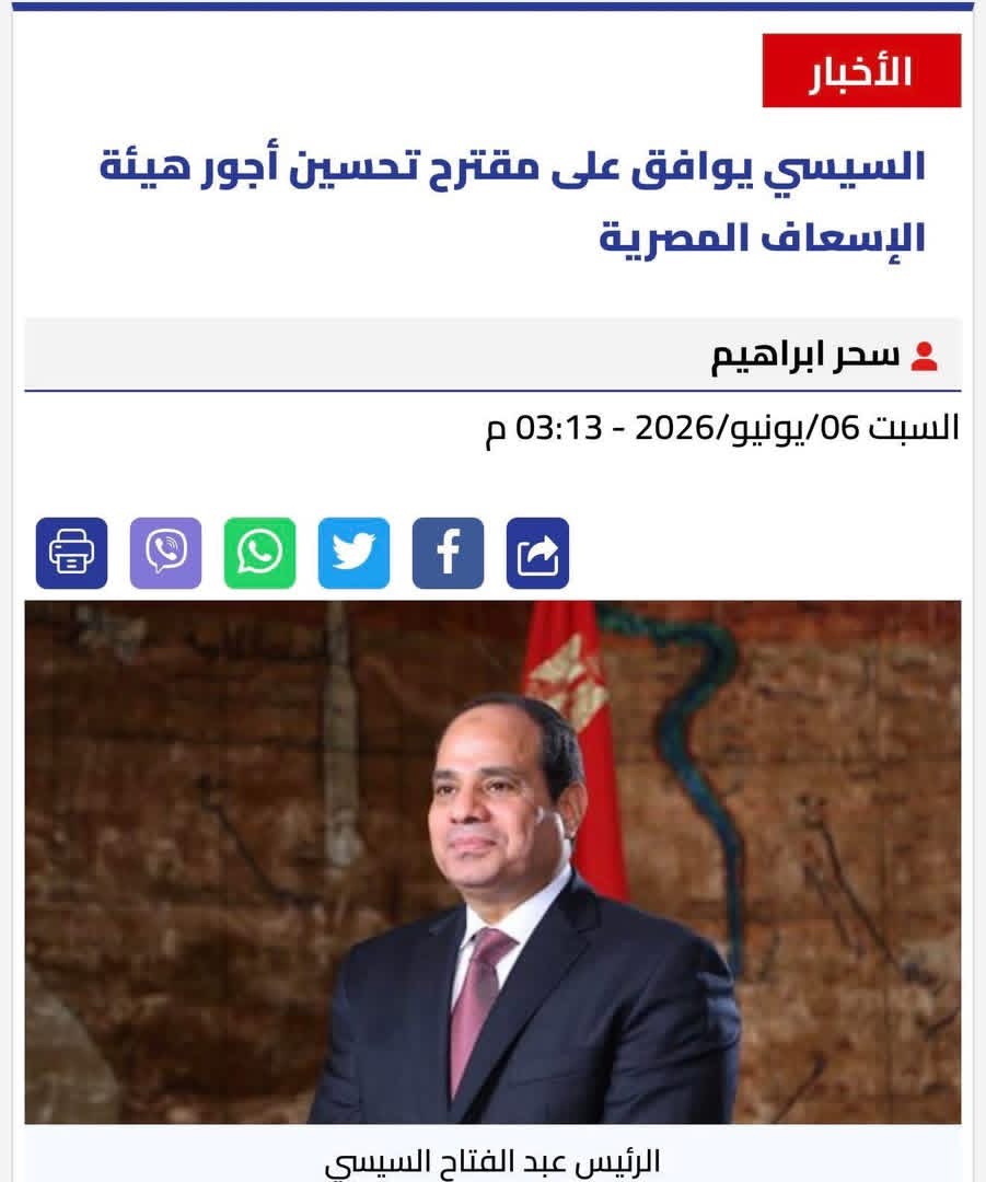 استجابة رئاسية لرفع الدرجات المالية للعاملين بهيئة الإسعاف المصرية