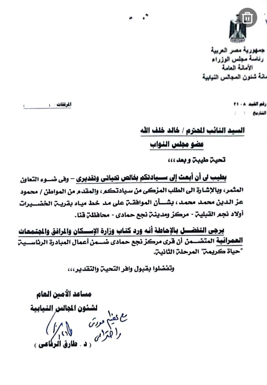 مد خط مياه لقرية الخضيرات ضمن مشروعات «حياة كريمة» بالمرحلة الثانية