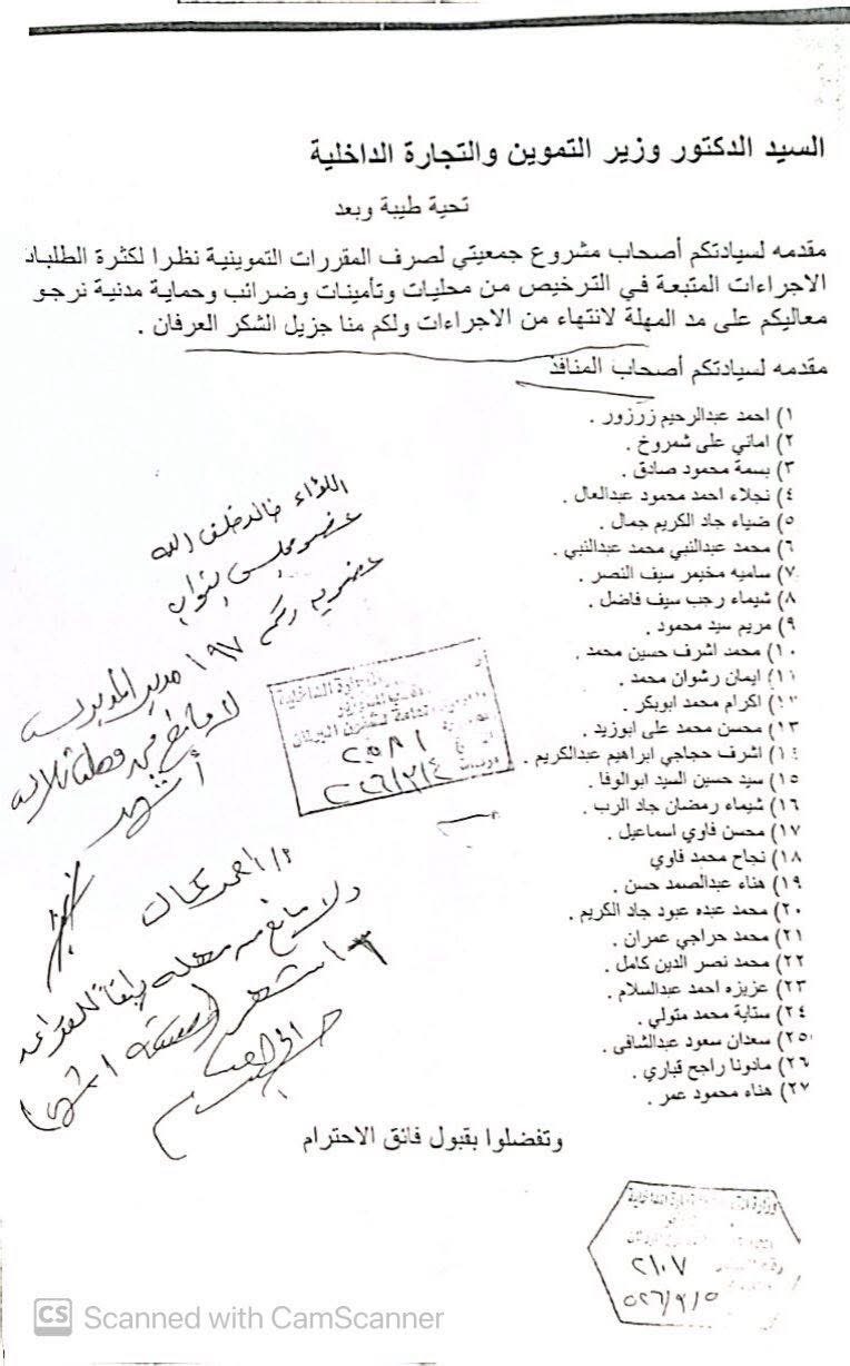 استجابةً لشكوى أصحاب مشروع “جمعيتي”، تحرك النائب خالد خلف الله لبحث الأزمة مع وزير التموين حفاظًا على استمرار عمل المشروع
