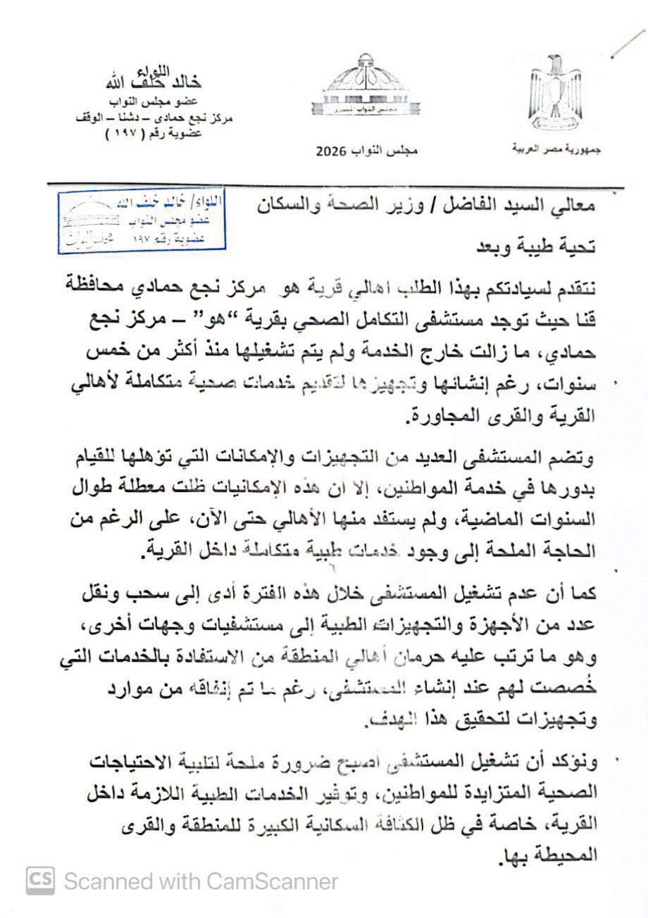 طلب عاجل لتشغيل مستشفى هو التكاملي بعد سنوات من التوقف